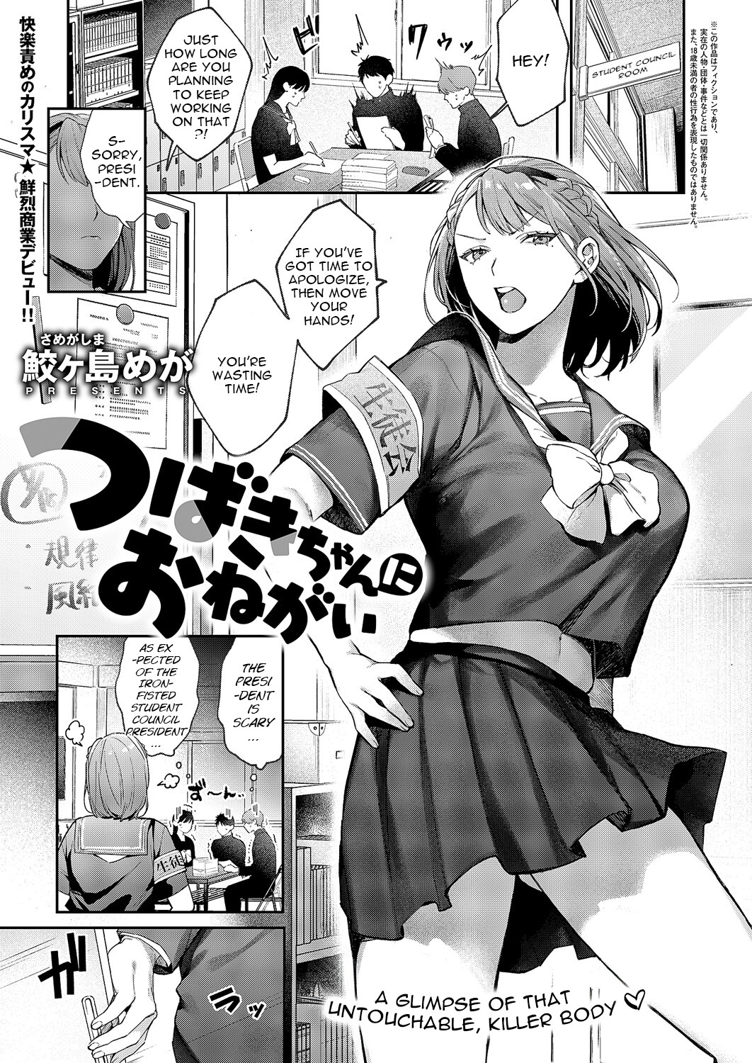 Hentai Manga Comic-A Request to Tsubaki-chan-Read-1